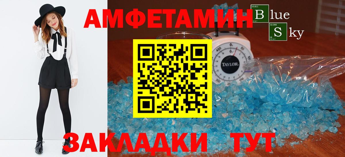 Amphetamine  Amphetamine  Реутов  Амфетамин 97% 