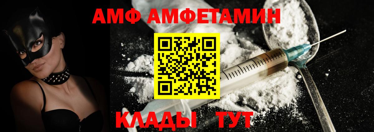 Реутов  АМФЕТАМИН 98%  Вход с VPN 