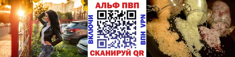 хочу   Реутов  Alpha PVP Соль 