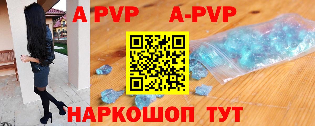 Alpha-PVP Crystall Реутов