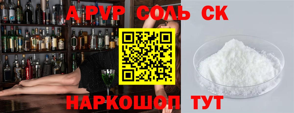 Alpha PVP  закладки  А ПВП мука  Реутов 