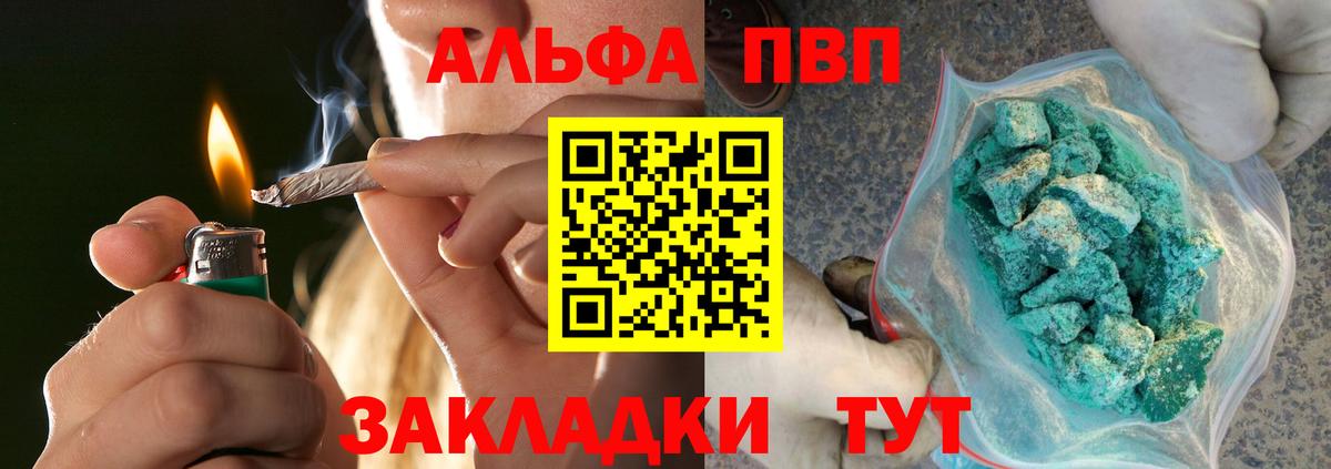 Alpha-PVP СК КРИС  APVP Соль  Реутов  купить   Вход с VPN  A-PVP СК КРИС 