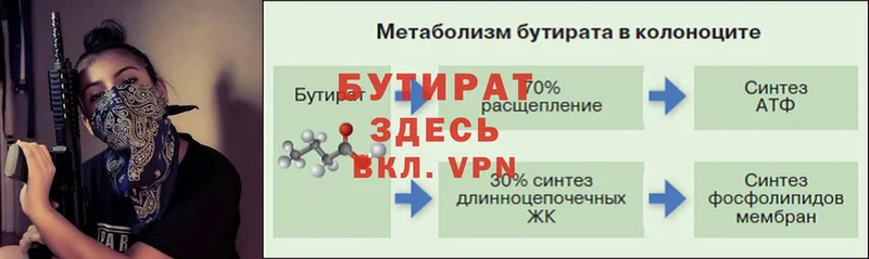 KRAKEN сайт  Реутов  Бутират BDO 33%  shop клад  где купить  