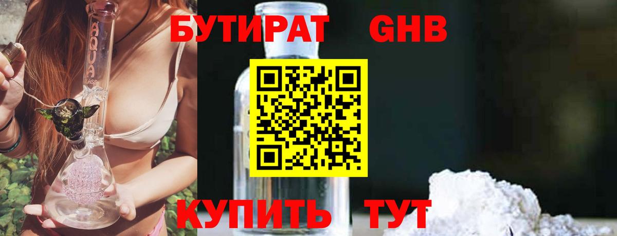 АМФ кристаллы  Гашиш  Экстази  Реутов  МЕФ   Мефедрон  Гашиш  Вход с VPN 