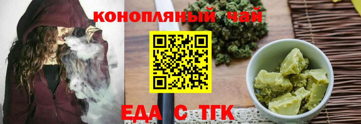 Cannafood конопля  Реутов 