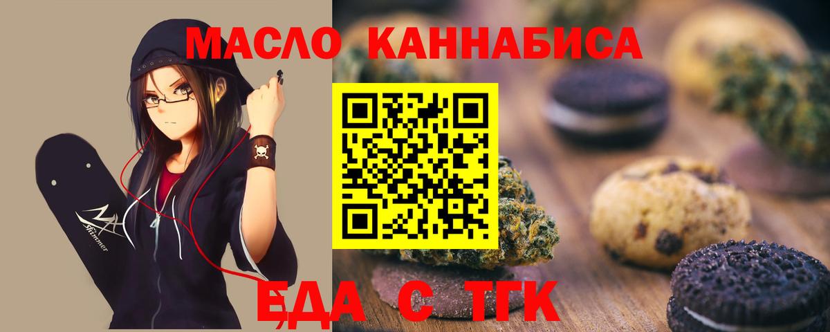 Реутов  Canna-Cookies конопля  Вход с VPN 