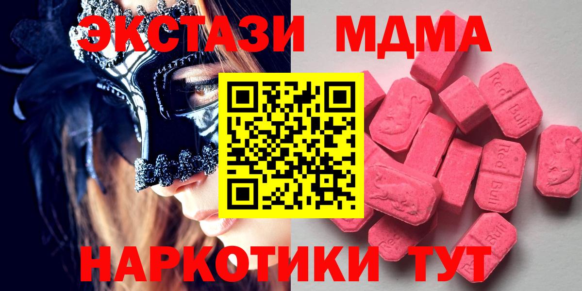 нарко площадка наркотические препараты  Ecstasy круглые  Реутов  Ecstasy 99% 