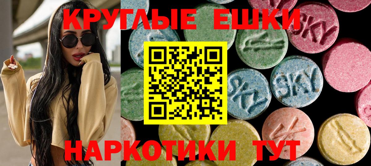 Экстази таблы Реутов