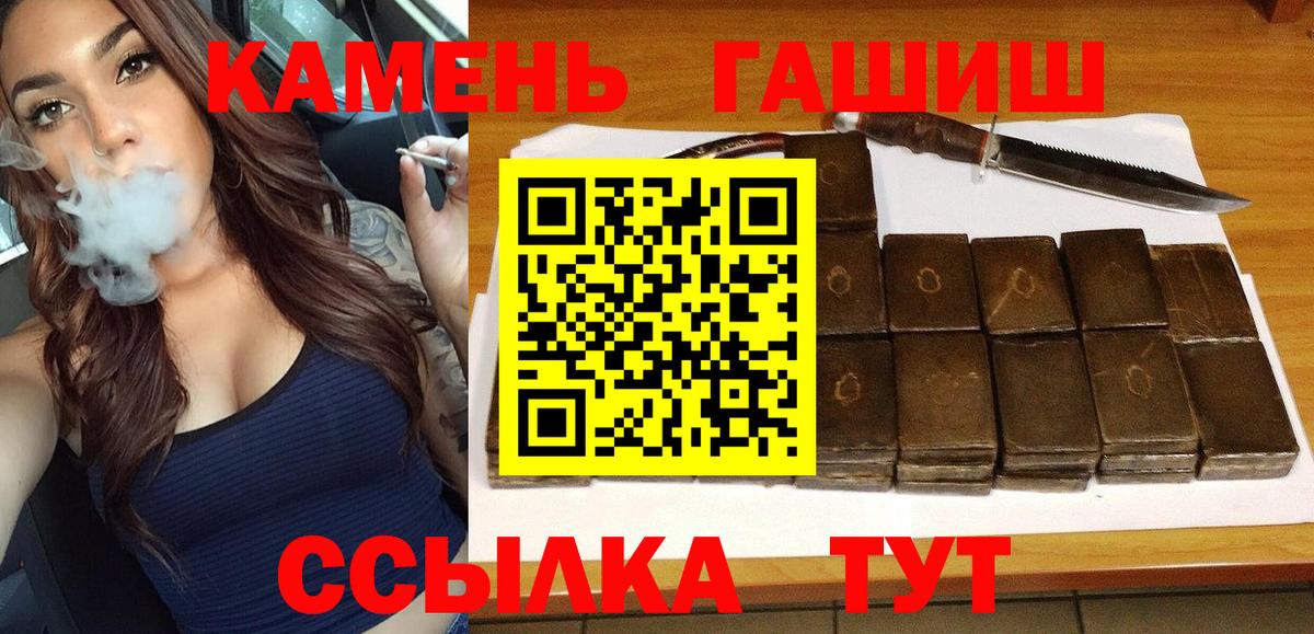 ГАШИШ индика сатива Реутов