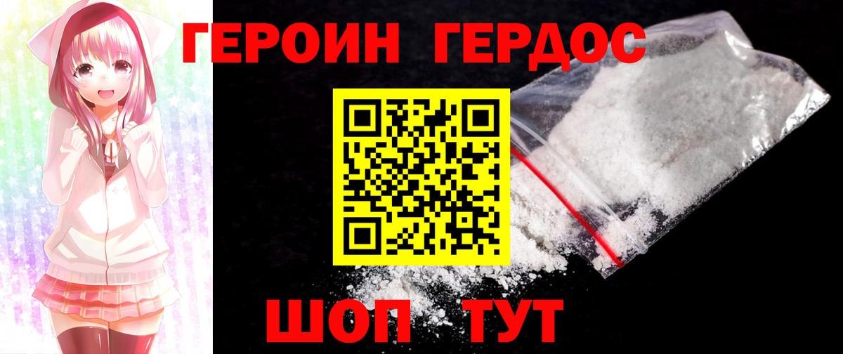 Героин Афган  Вход с VPN  Героин  Реутов 