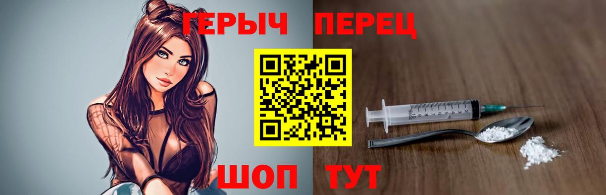 Героин хмурый Реутов