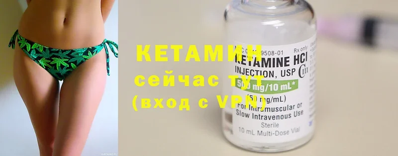 КЕТАМИН ketamine  Реутов 