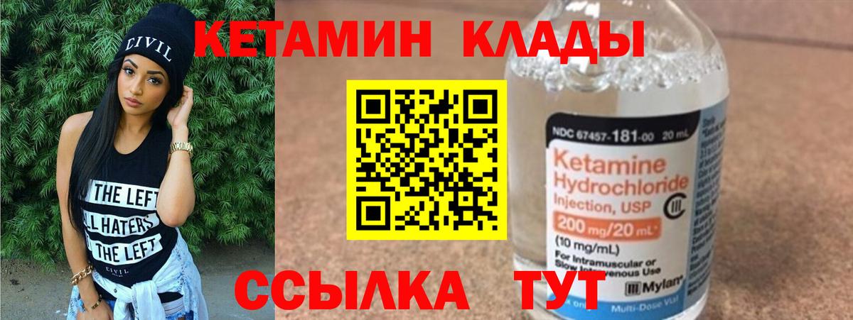 Реутов  Кетамин ketamine  Вход с VPN  Кетамин ketamine 