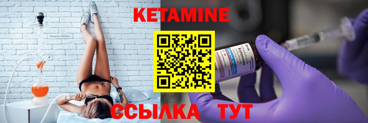 darknet Telegram  Реутов  КЕТАМИН ketamine  Кетамин VHQ 