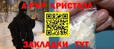 ALPHA-PVP Заволжье