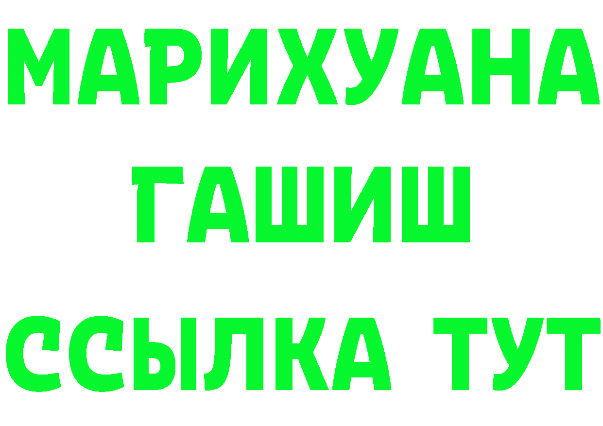 Гашиш Изолятор ссылки это мега Реутов