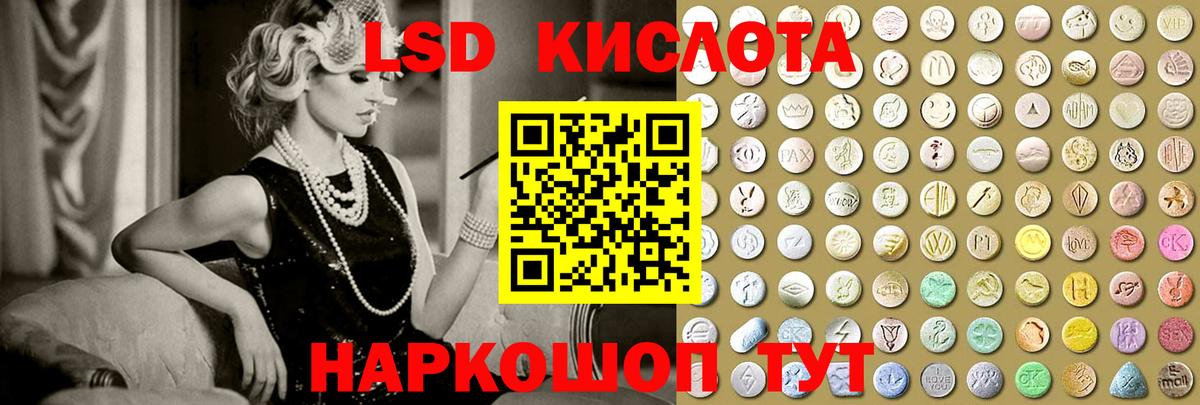 Реутов  LSD-25 экстази кислота  Вход с VPN 
