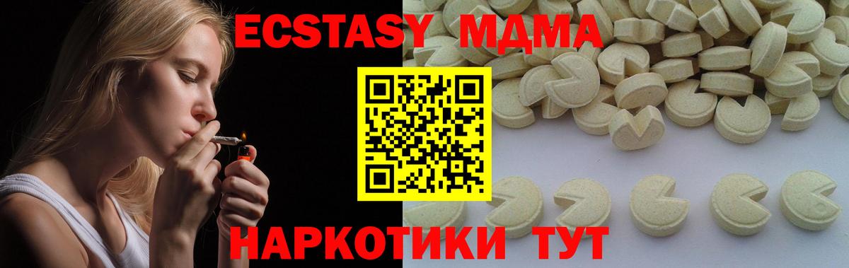 МДМА crystal  МДМА  Реутов  MDMA VHQ 