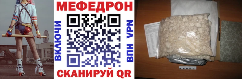 mega зеркало Реутов Мефедрон мяу мяу как найти