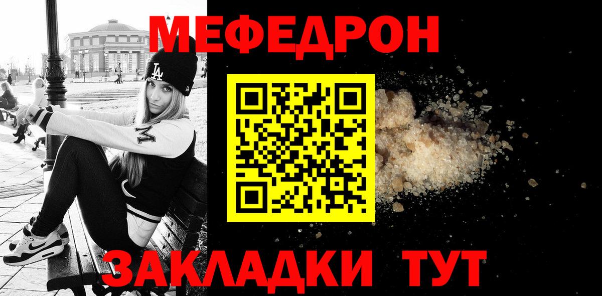Меф mephedrone  МЯУ-МЯУ 4 MMC  Реутов  Вход с VPN 