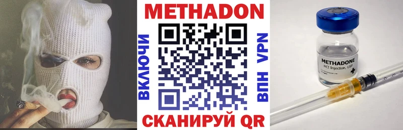 Метадон мёд  Реутов 