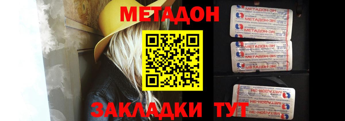 МЕТАДОН белоснежный  Реутов  МЕТАДОН кристалл 