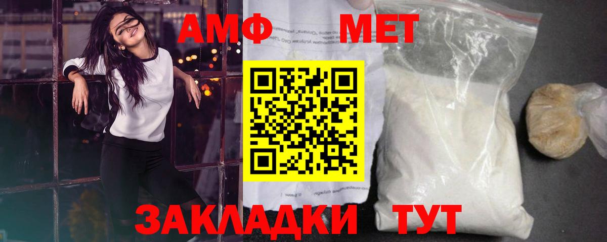 МЕТАМФЕТАМИН Декстрометамфетамин 99.9%  Вход с VPN  Реутов 