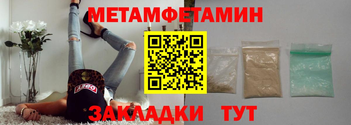 Первитин Декстрометамфетамин 99.9%  Реутов 