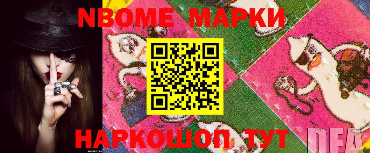 закладка  Реутов  Наркотические марки 1,5мг 