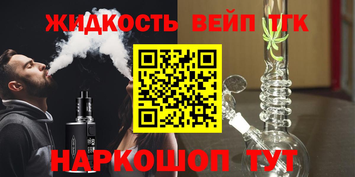 Дистиллят ТГК гашишное масло  Вход с VPN  Дистиллят ТГК Wax  Реутов 