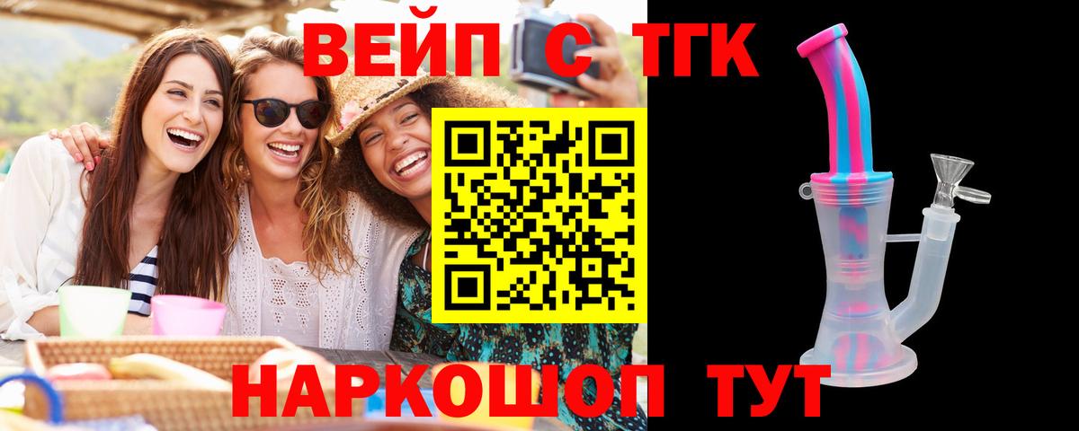 Дистиллят ТГК THC oil Реутов