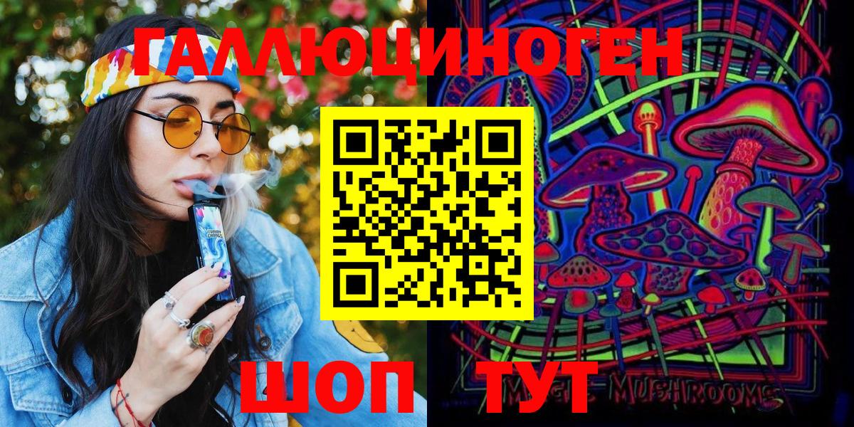 Псилоцибиновые грибы GOLDEN TEACHER Реутов
