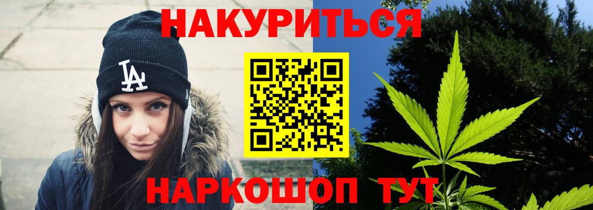 Канабис тримм Реутов