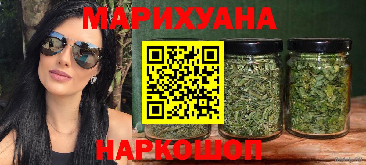 МАРИХУАНА индика  Реутов  Бошки марихуана LSD WEED  Бошки марихуана White Widow 